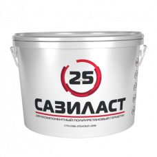 Двухкомпонентный полиуретановый герметик Сазиласт 25 (10,5кг) белый