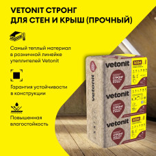 Утеплитель Vetonit Стронг для Стен и Крыш 50мм (6.1м2 / 0.305м3)