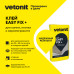 Клей для керамогранита среднего и крупного формата vetonit easy fix  + 25 кг