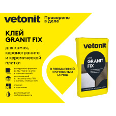 Клей для камня, плитки и керамогранита VETONIT GRANIT FIX  25 кг